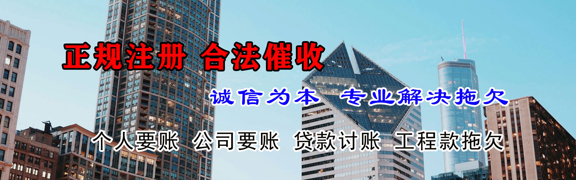 顺昌要账公司