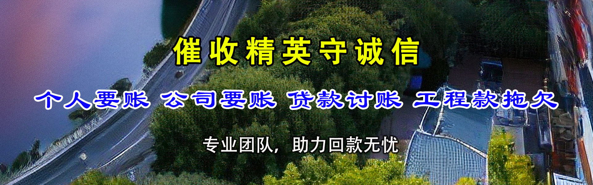 顺昌要账公司